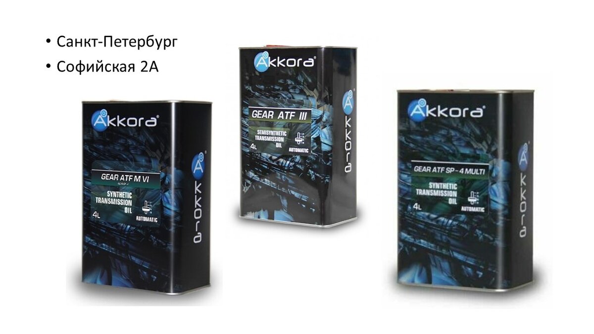 Аккора в коробку автомат, 