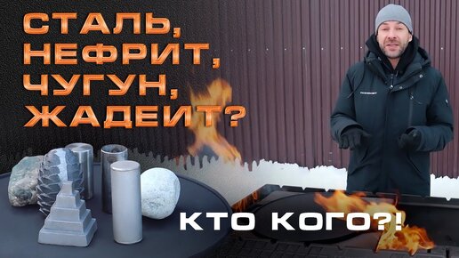 Испытываем ОГНЁМ заклад для бани: какой лучше?