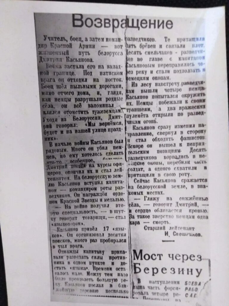 О чем поведали экспонаты школьных музеев. История фронтовика Дмитрия  Касьянова | Минская правда | МЛЫН.BY | Дзен