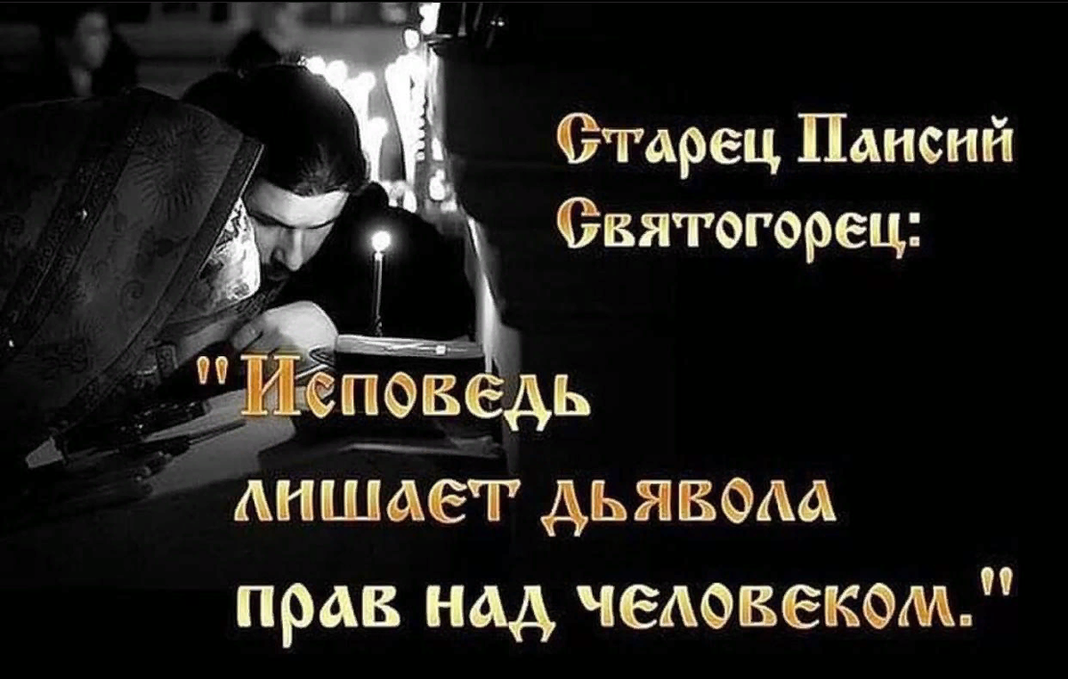 Исповедь цитаты