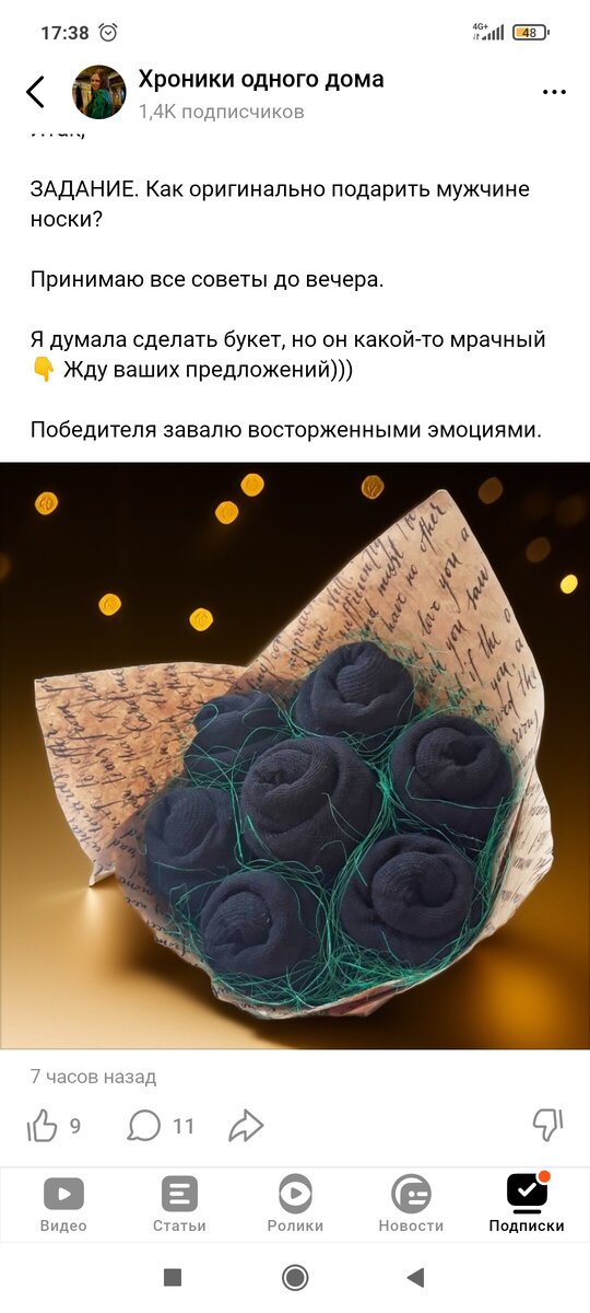 Скрин поста с конкурсом.