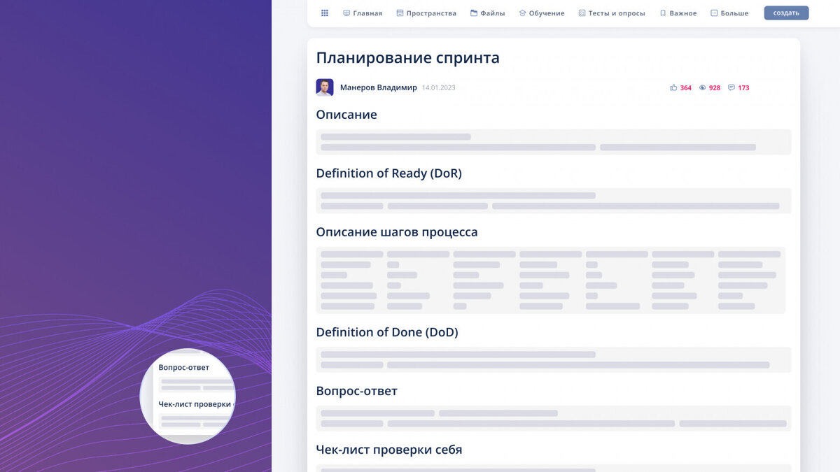 Это единый шаблон, которым мы пользуемся для всех инструкций