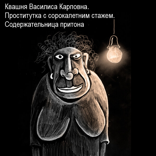 Содержательница