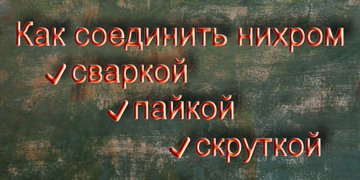 Сопротивление стыков рельсов