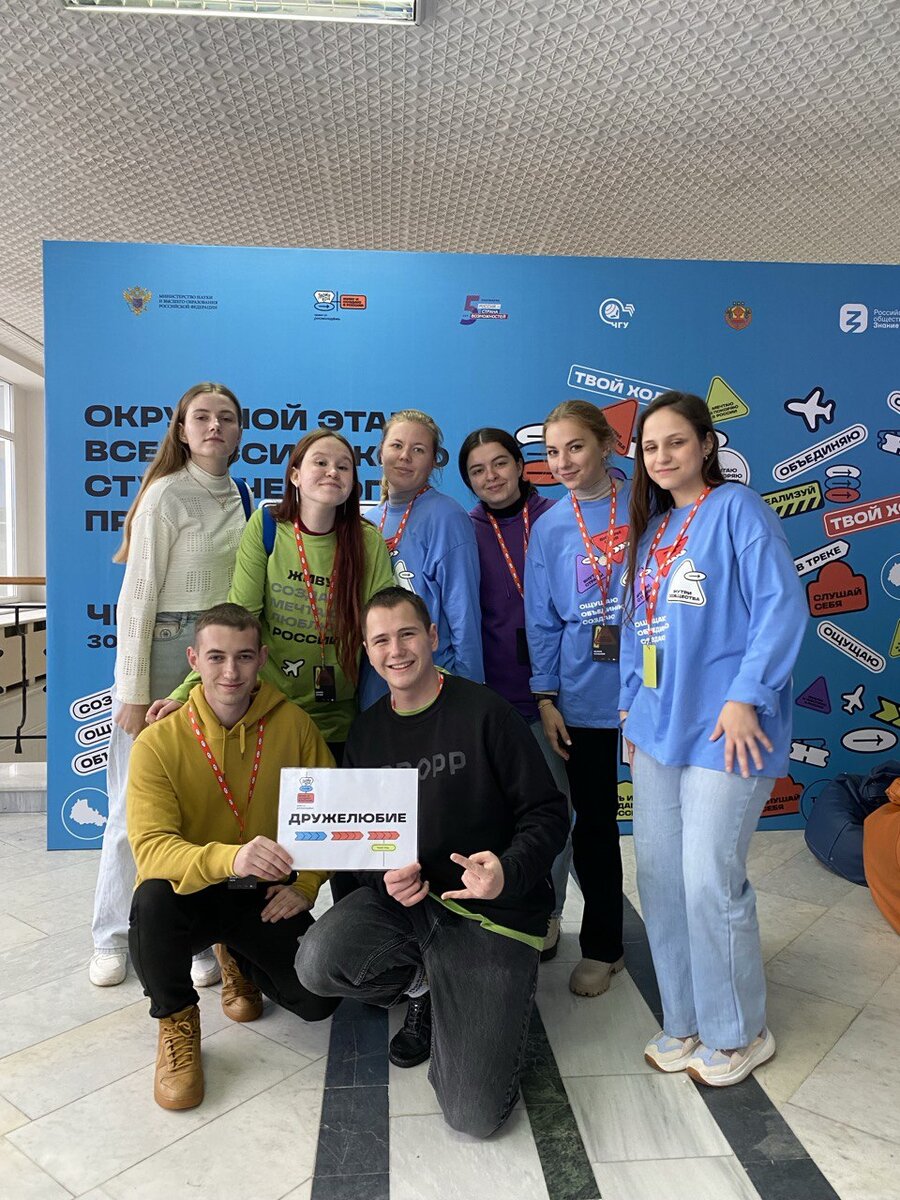 Я на Всероссийском студенческом конкурсе «Твой Ход», Чебоксары, октябрь 2023