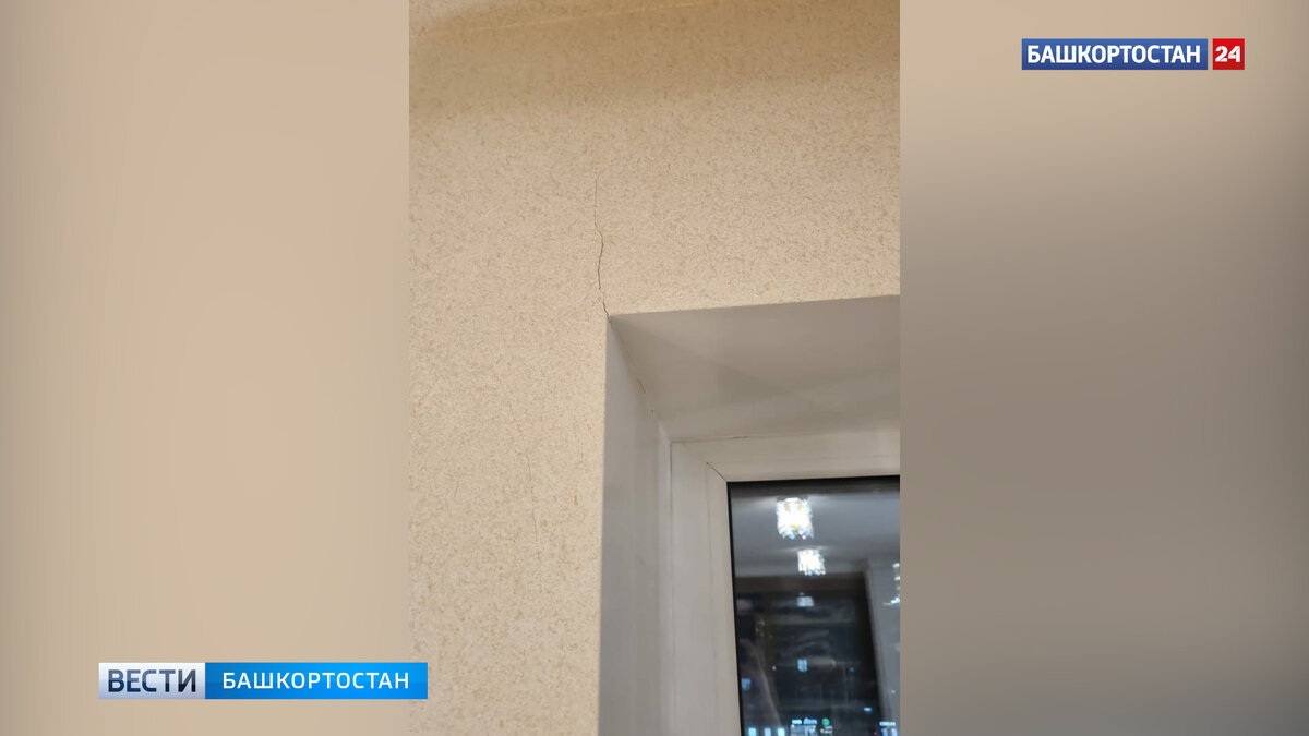    В центре Уфы 11-этажный дом дал трещину из-за стройки по соседству