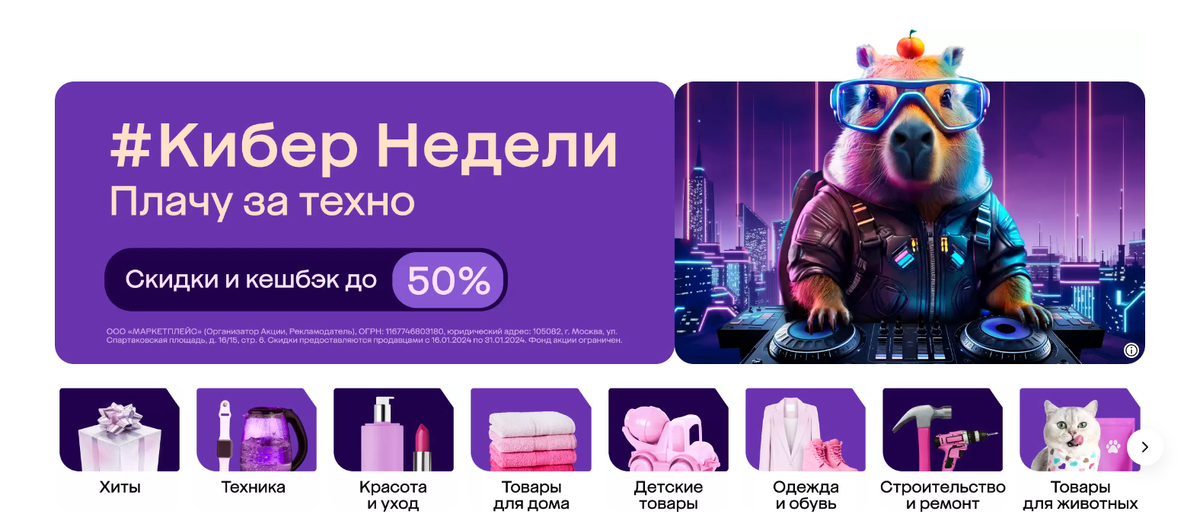 Как изменить адрес заказа в мегамаркете. Сбермегамаркет промокоды 2022. Мобюильное прилоэени сбермаркета. Промокод сбер мегамаркет. Сбермегамаркет личный кабинет.