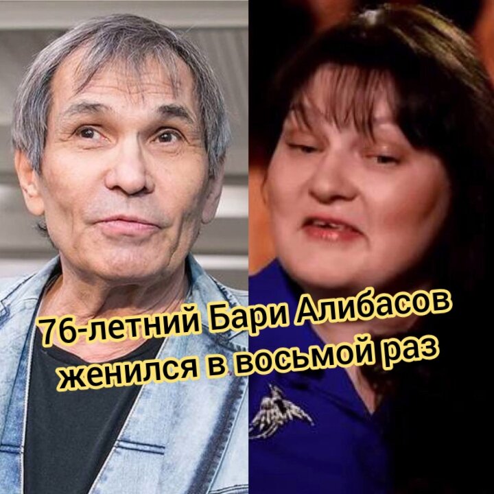 алибасов женился. лидия федосеева-шукшина и бари. алибасов женился. бари алибасов и лидия шукшина. алибасов женился.
