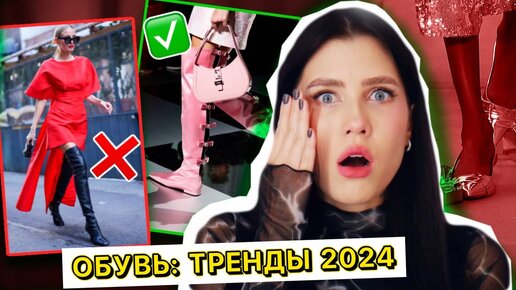 Какие ботинки в моде весной 2025. Какие ботинки в моде весной 2025