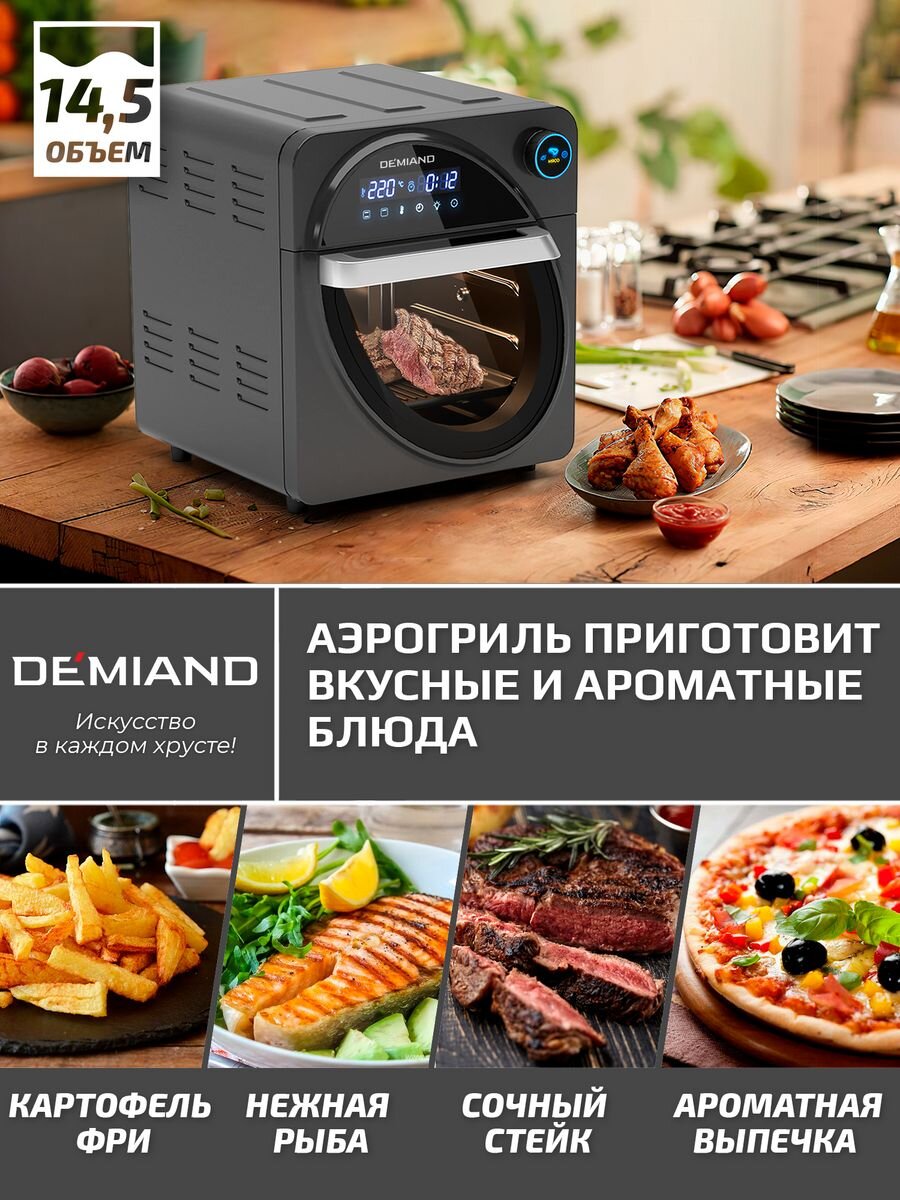 Аэрогриль - многофункциональный помощник на Вашей кухне: DEMIAND Air Fryer  Waison | DEMIAND | Дзен