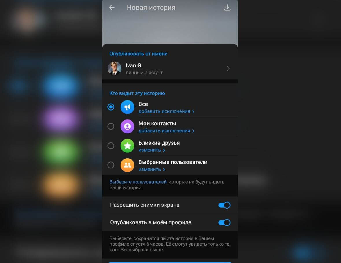 История очищена в телеграмме. Как очистить историю поиска в телеграмме. История поиска. Как очистить память телеграм. Восстановление удаленных сообщений в телеграм.