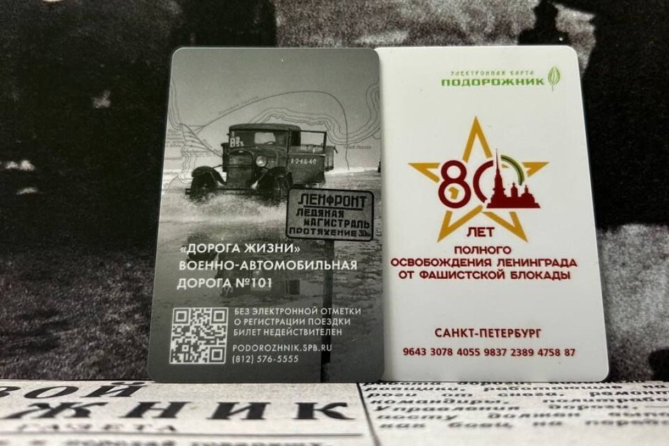 Бланки путевок в санаторий. Бланк бсо туристская путевка. Туристическая путевка. Нулевка в новую жизнь путевка. Туристические бланки.