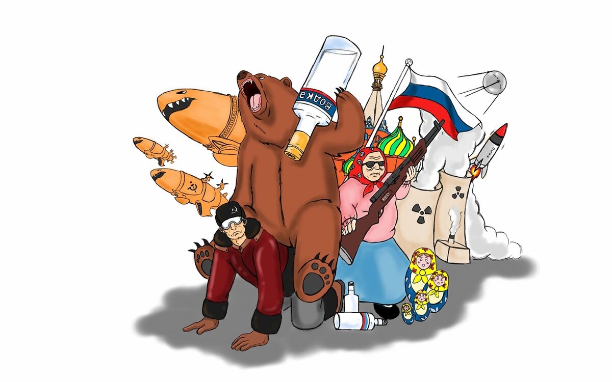 Стереотипы о России. Источник: pikabu.ru 