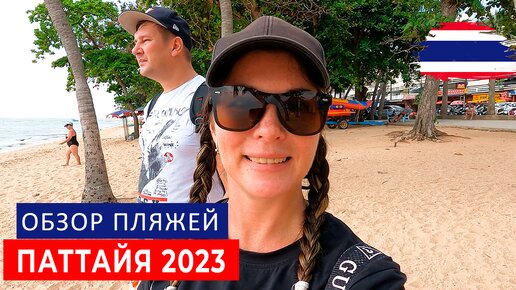 ТАИЛАНД 2024. ТОП - ЛОКАЦИИ В ПРАТАМНАКЕ (PRATUMNAK) ПАТТАЙЯ. БОЛЬШОЙ БУДДА. ФЕСТИВАЛЬ ФЕЙРВЕРКОВ.