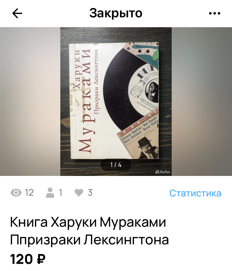 Не впечатлила меня книга, рассталась без жалости 