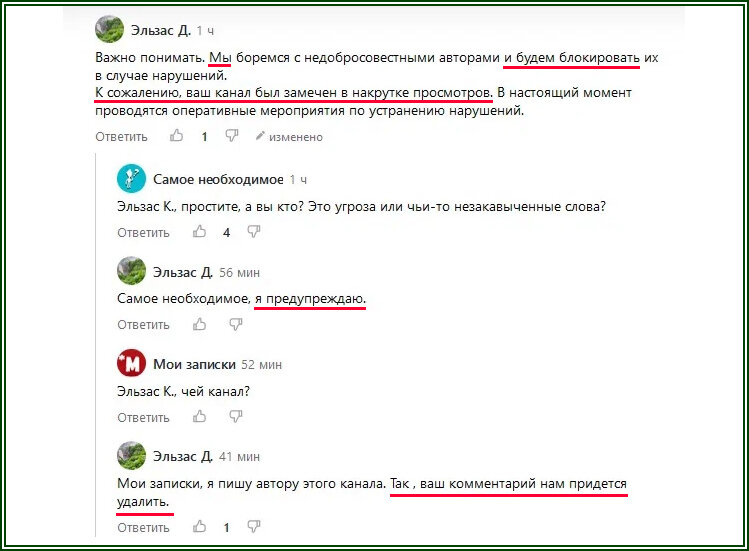 Видали какой выискался?