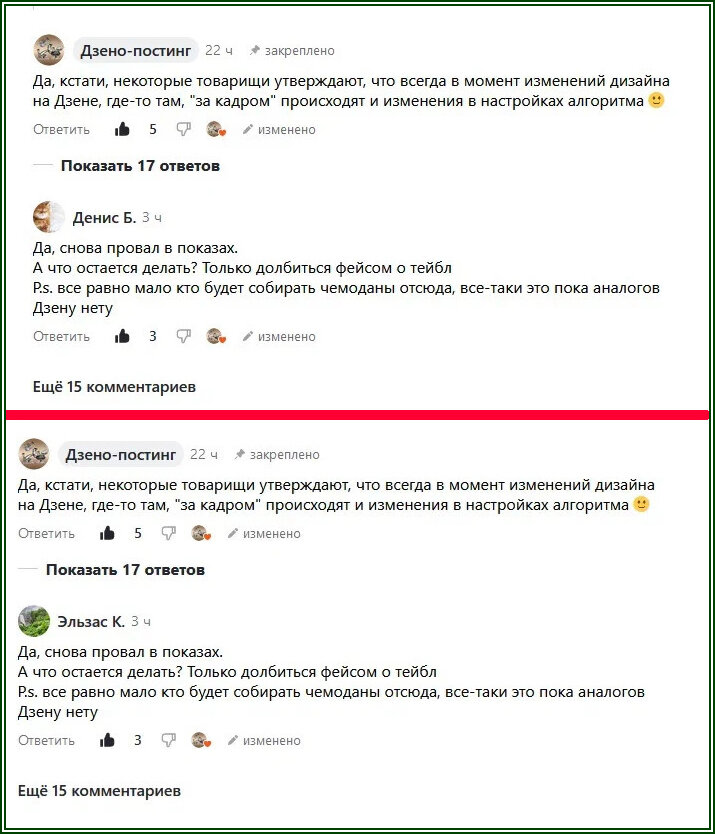 Два скрина - 1 отличие