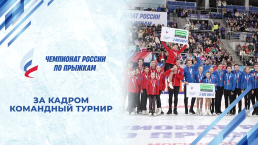 первый канал прыжковый турнир