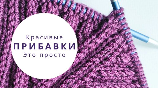 Крестообразный набор петель спицами двойной нитью. Как прибавлять резинку вязание. Набор петель для свитера снизу. Вязание полупатентной резинки спицами. Убавление на резинке 2х2.