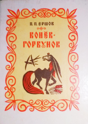 Фото обложки моей книги. Издание 1976 год.