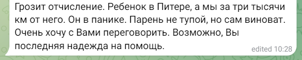 Сообщение мамы студента, очень хочет помочь сыну, но находится далеко и о переводах информации мало