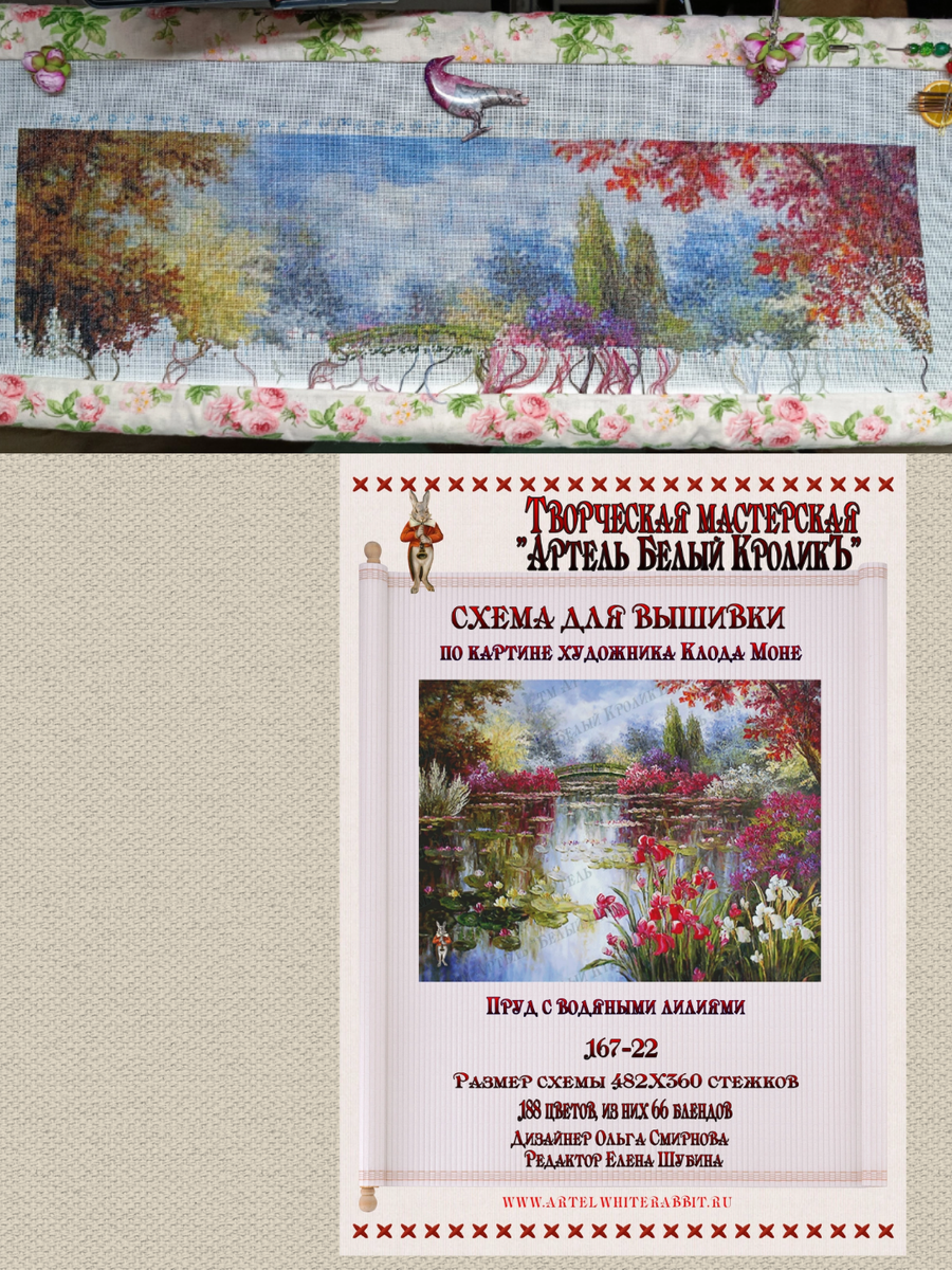 Вышивает Ольга Вихренко