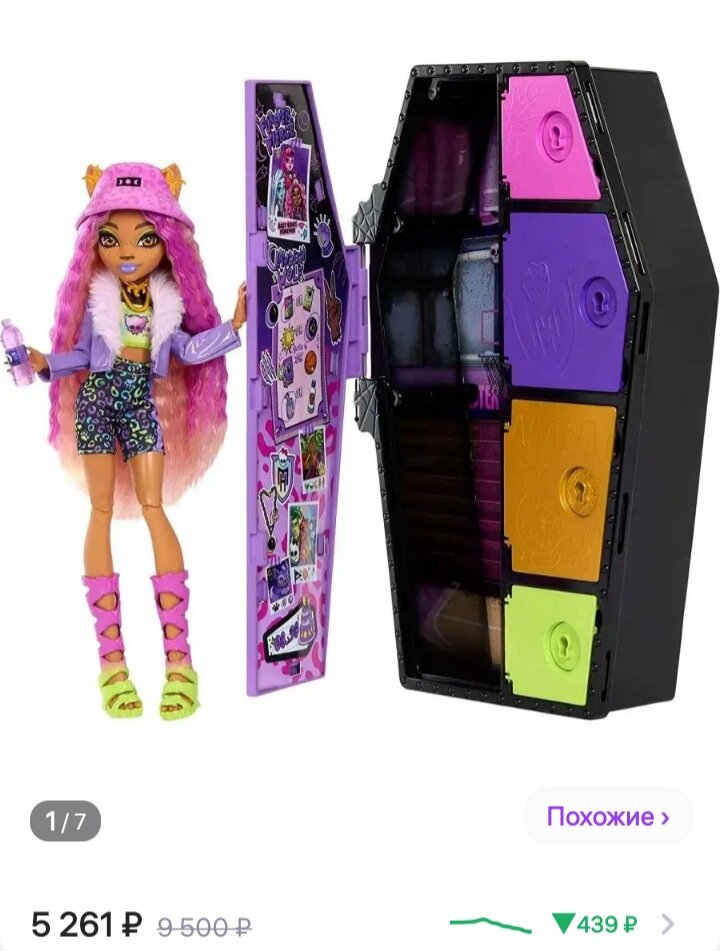 друг барби 3