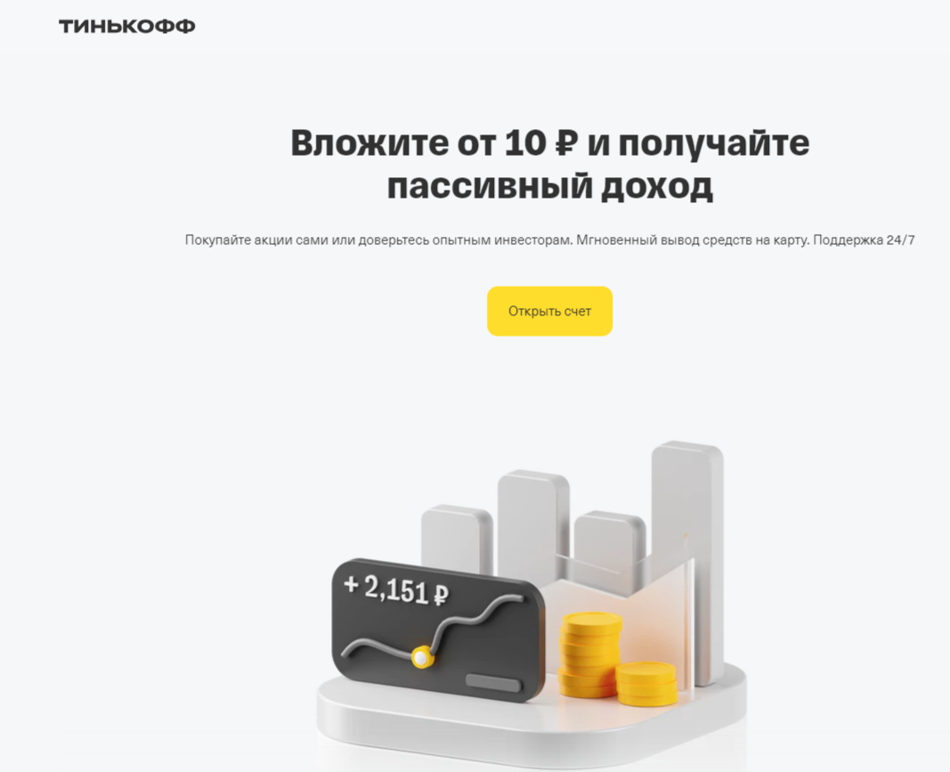 Вариант вложений. Таблица варианты инвестиций. Инвестиции способы инвестирования. Индивидуальный инвестиционный счет. Варианты инвестирования.