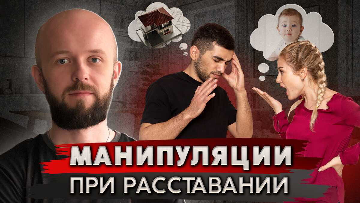 Как закон защищает при ссорах и расставаниях | Юрист Андрей Лухин | Дзен