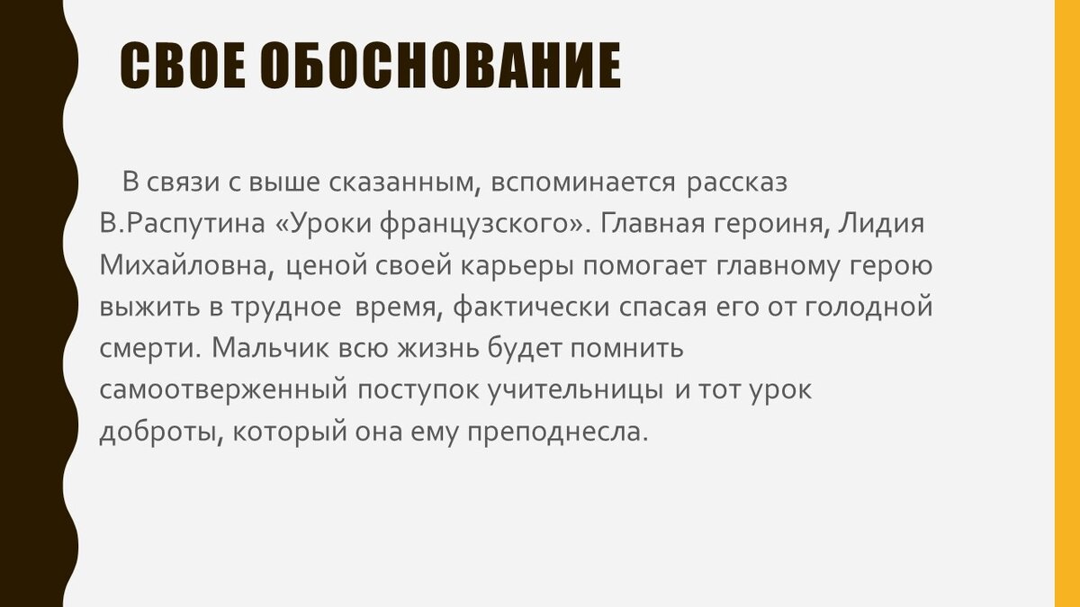 Подготовка егэ сочинение тексты. Как писать сочинение егэ пример. Подготовка егэ сочинение тексты. Как писать сочинение по русскому пример. Подготовка егэ сочинение тексты.