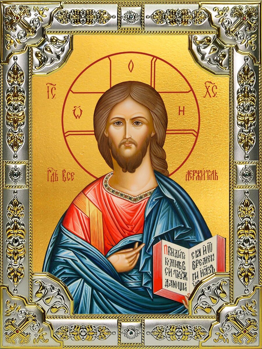 Господь Вседержитель