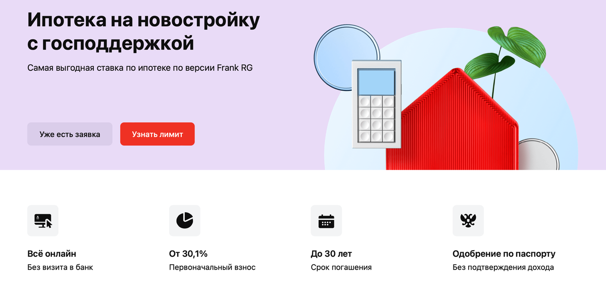Ипотека Альфа Банк 2024 разбираем детально | Дружелюбный банкир | Дзен