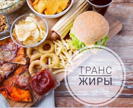 Ненасыщенные насыщенные трансжиры. Трансжиры.