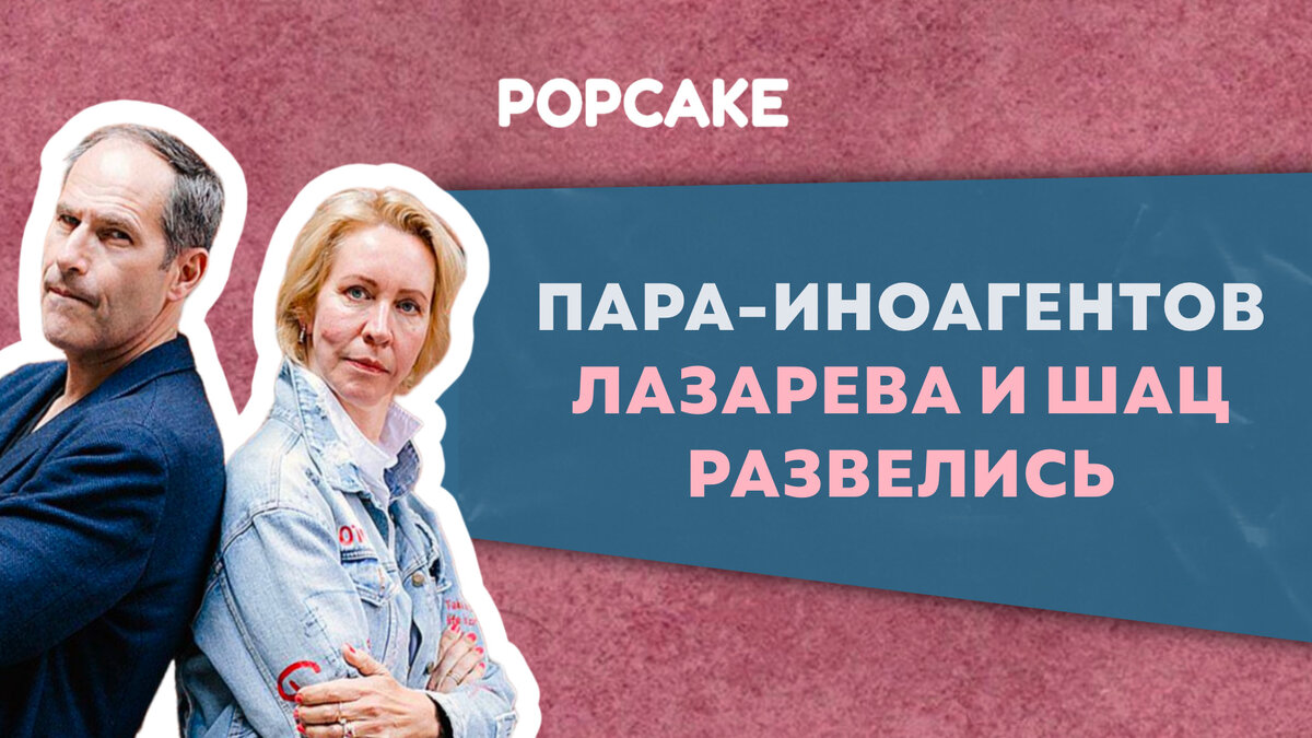 Коллаж POPCAKE