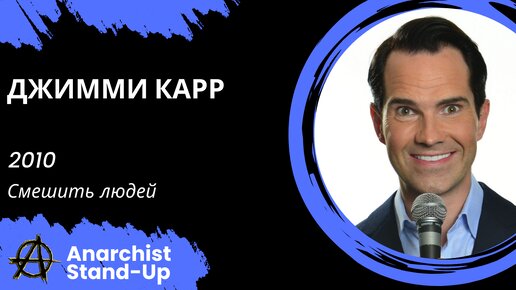 Джимми вверх. Джимми карр джимми фэллон. Fat joe and eminem. Джимми митчелл. Джимми вверх.