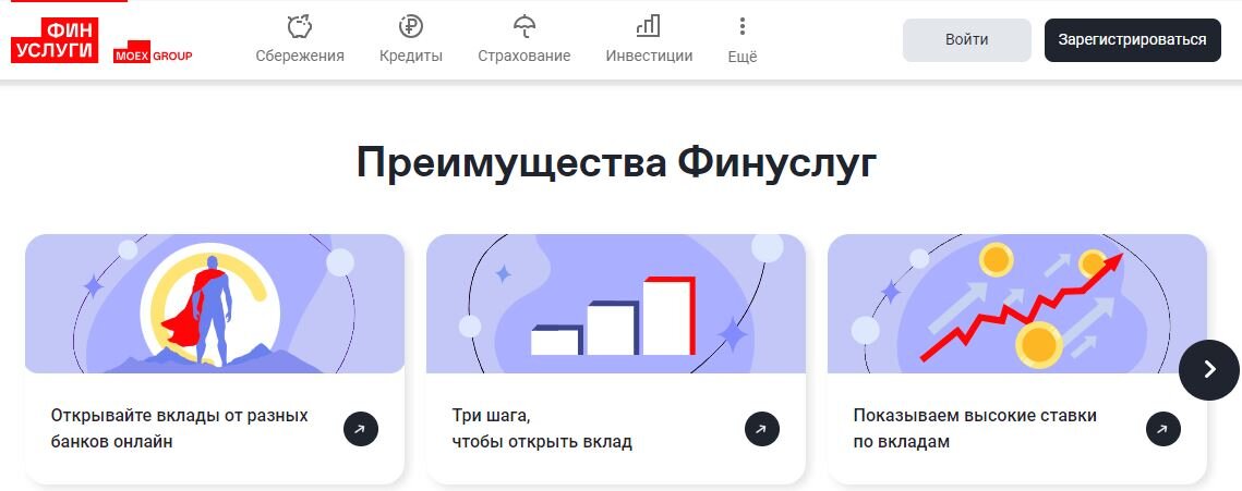 Открытие вклада на финуслугах. Финуслуги. Как открыть вклад. Вклад от сервиса «финуслуги». Открытие вклада на финуслугах.
