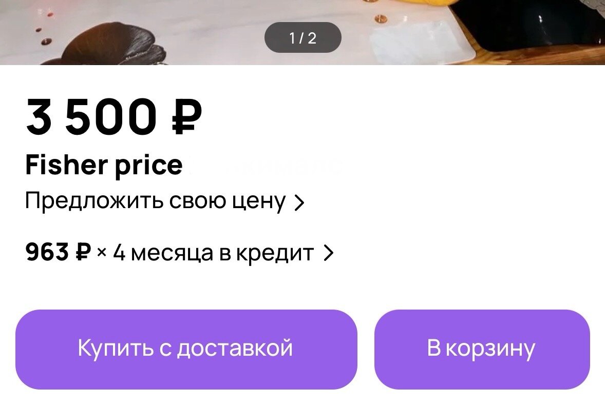 Как работает рассрочка на авито