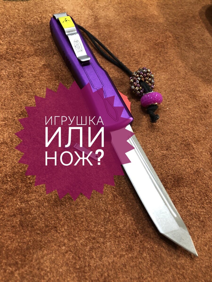 Нож https://www.livemaster.ru/item/50962614