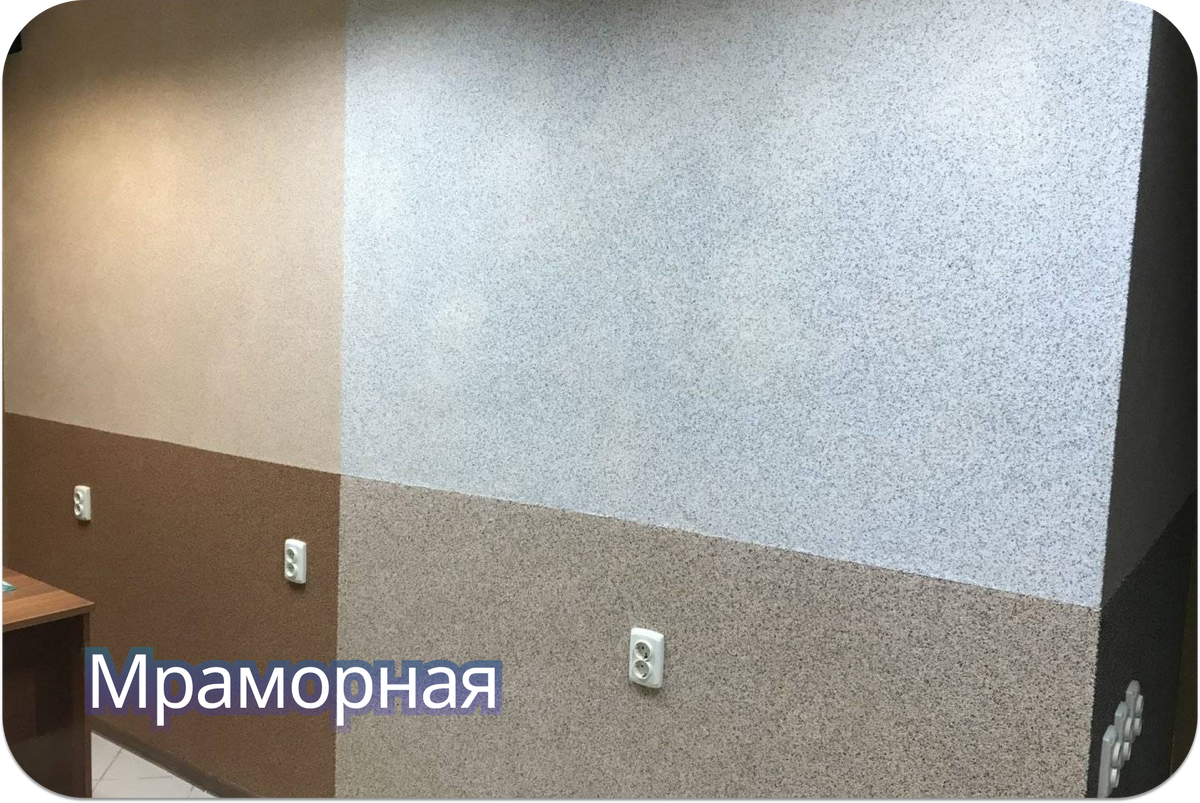 тициано делюкс штукатурка. тициан декоративная штукатурка.