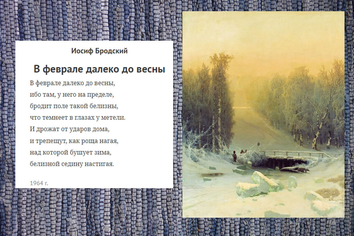 7 бодрящих стихотворений классиков про февраль | Материк книг | Дзен