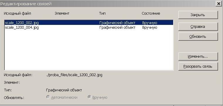 Добавление текста в фигуру в Microsoft Word