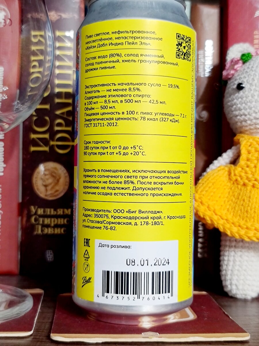 Big Village Superdelic, фото автора