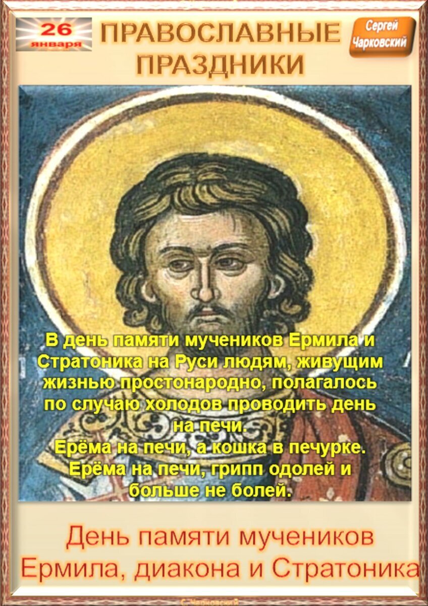 православный календарь по знакам. православный календарь по знакам. церковный календарь. православный календарь. православный календарь по знакам.