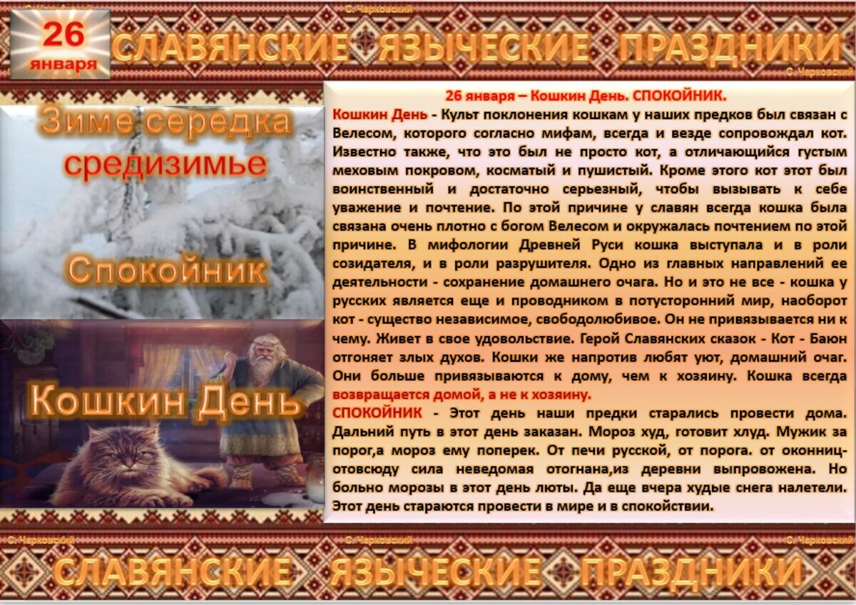 Купальская ночь, летнее солнцестояние. Иван купала ведьмы. Славянский обряд имянаречения. Славянские обряды имянаречение. Языческий.