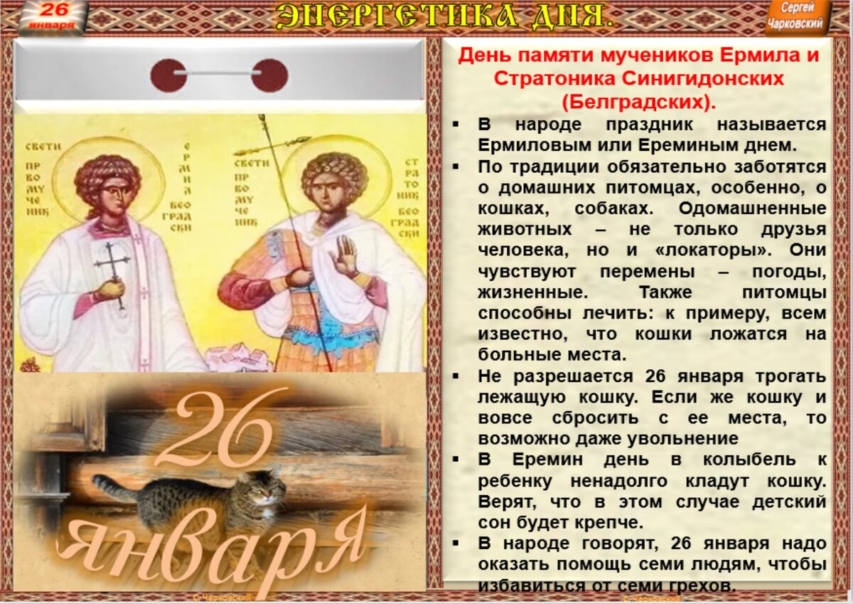 Православный календарь приметы обычаи - 2000foto.ru