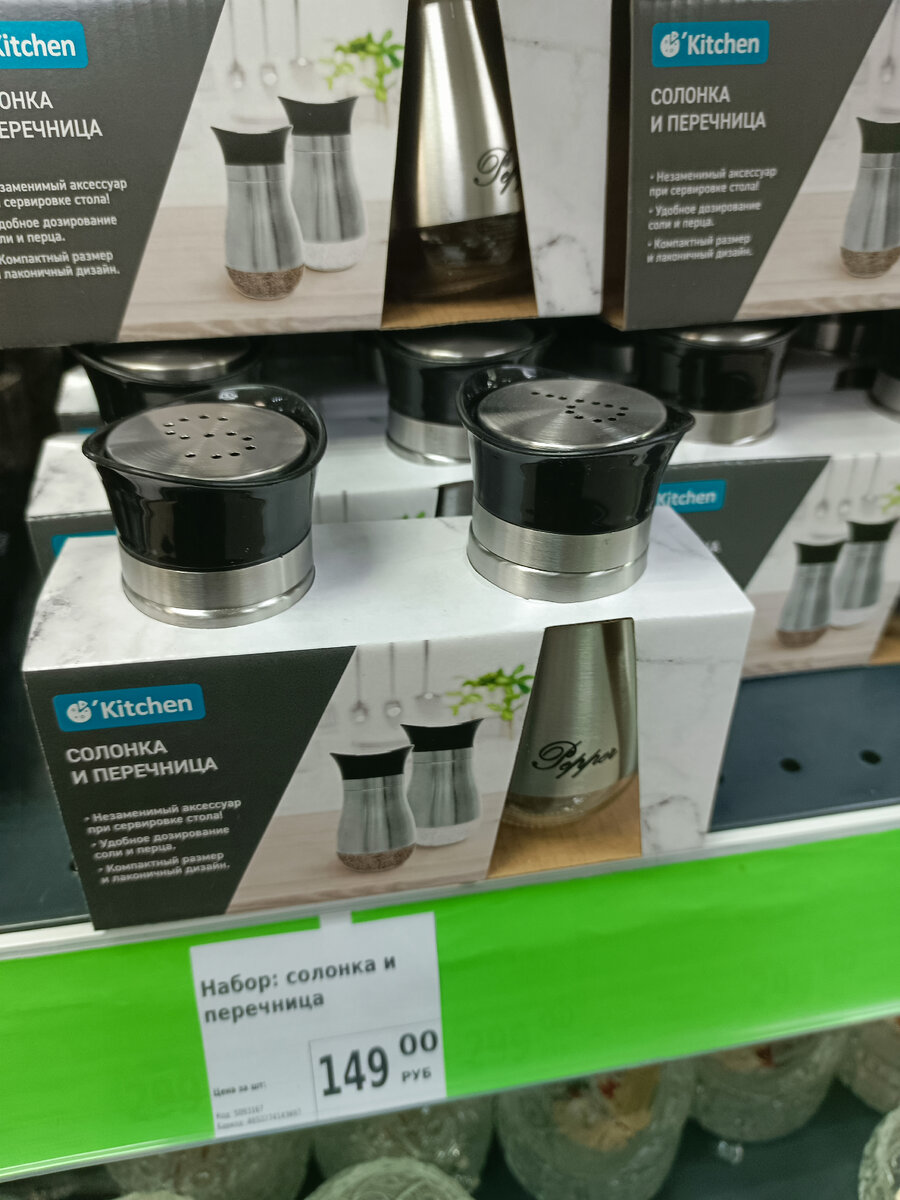 магазин посуды. посудный магазин рядом. магазин посуды. отдел посуды. выкладка керамической посуды.