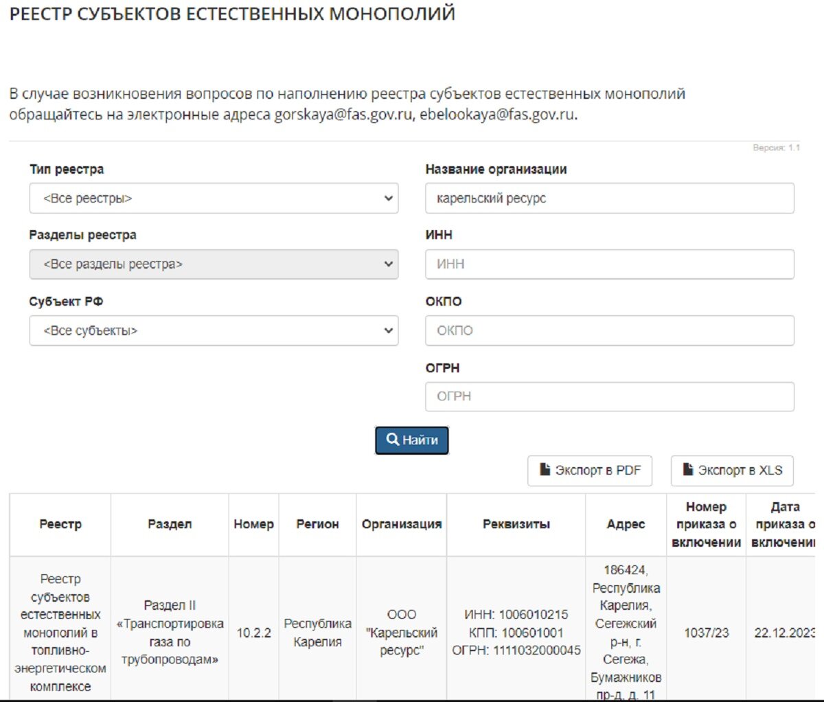    Взвинтившая цену на осмотр газовых плит карельская фирма получила конкурентаfreepik.com