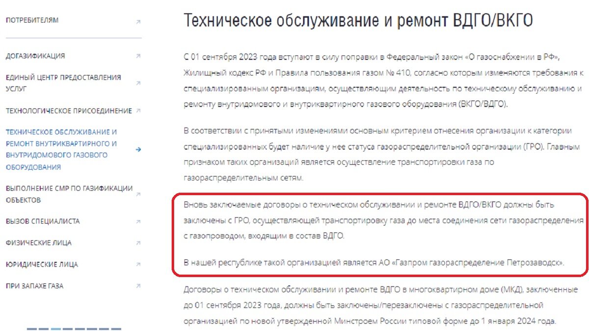    Взвинтившая цену на осмотр газовых плит карельская фирма получила конкурентаfreepik.com