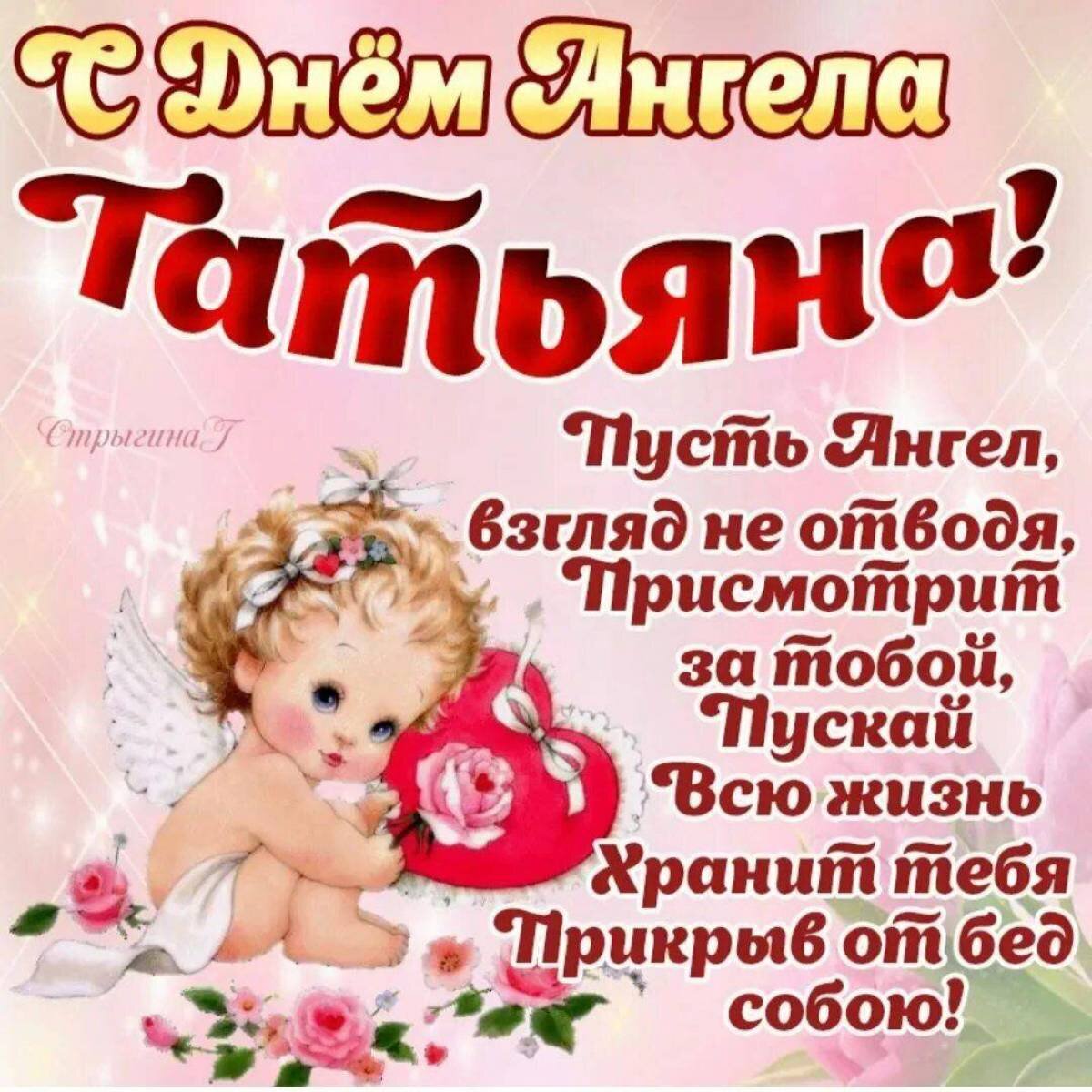 Картинки с днем татьяны красивые прикольные
