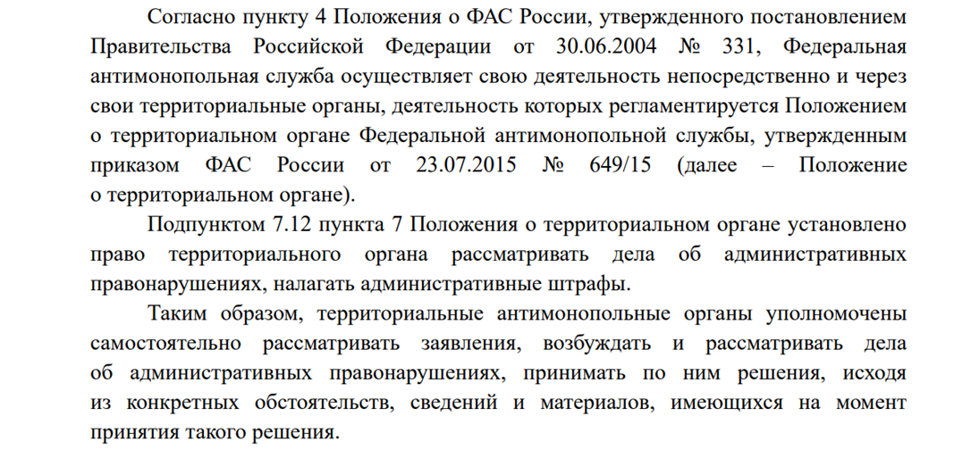 Ваше письмо на рассмотрении